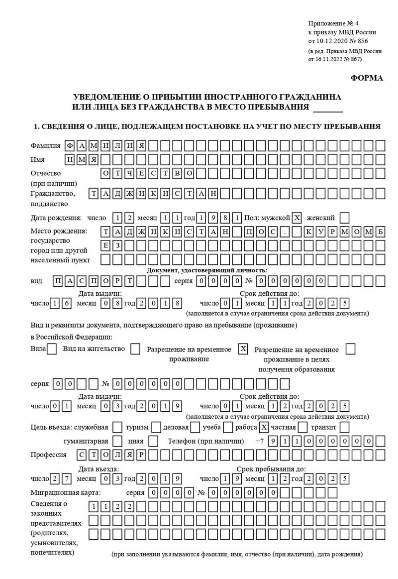 временная регистрация в Бердске временная регистрация в Бердске